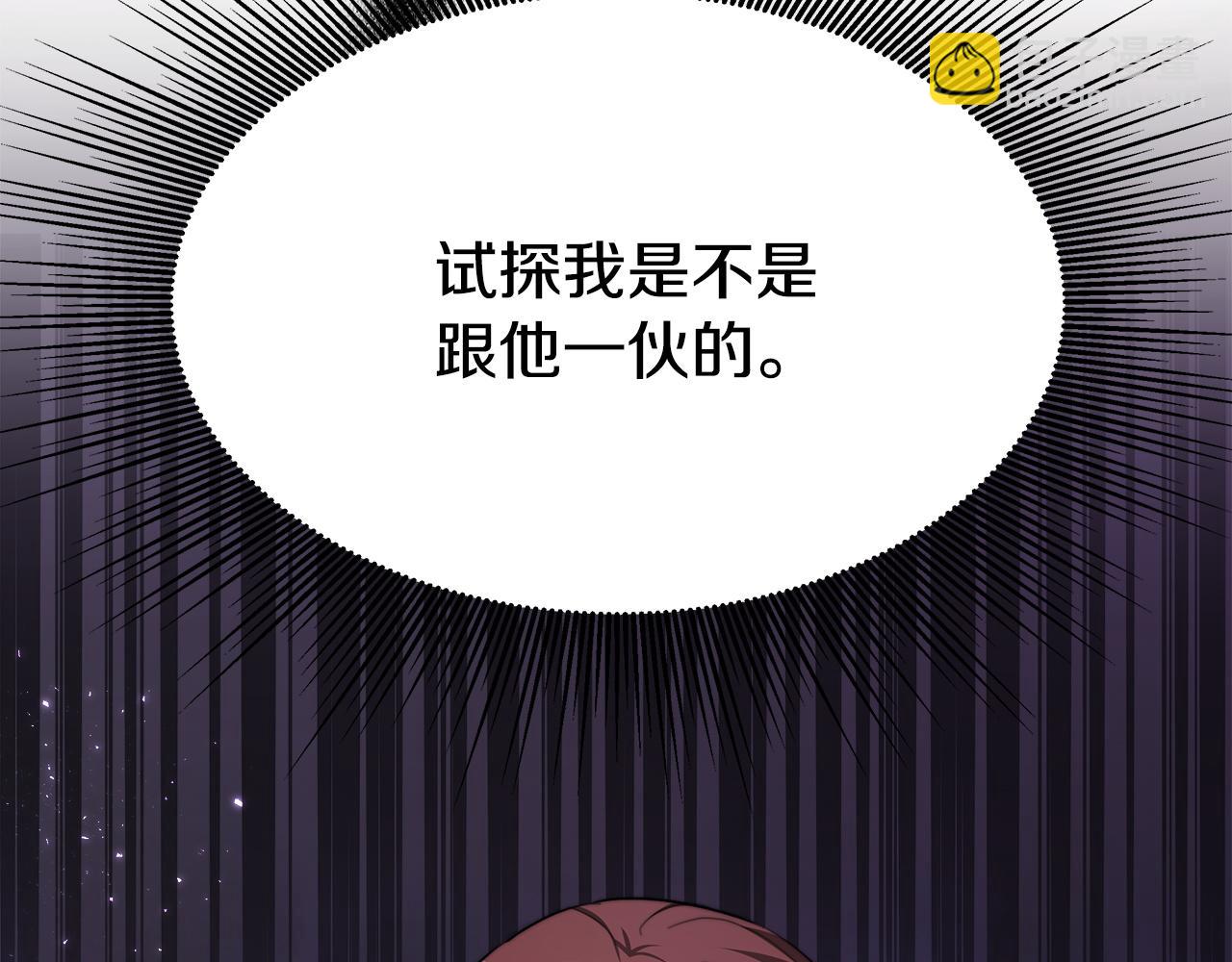 多餘的妻子 - 第9話 陛下邀約(4/5) - 5