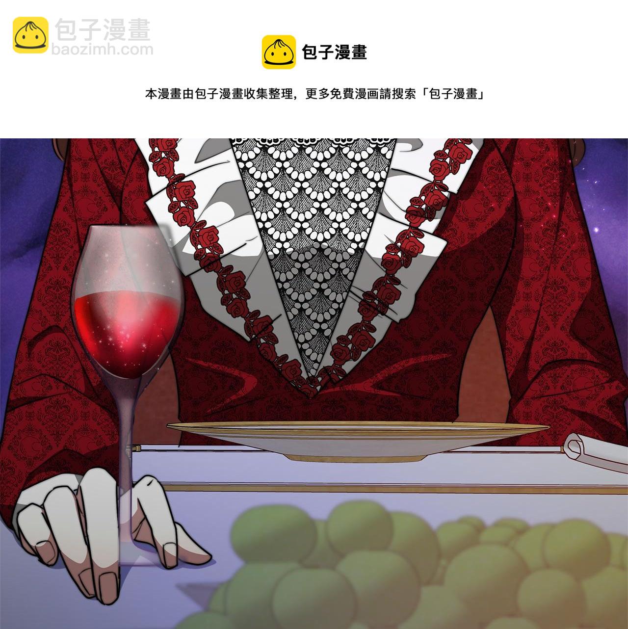 多餘的妻子 - 第9話 陛下邀約(4/5) - 7