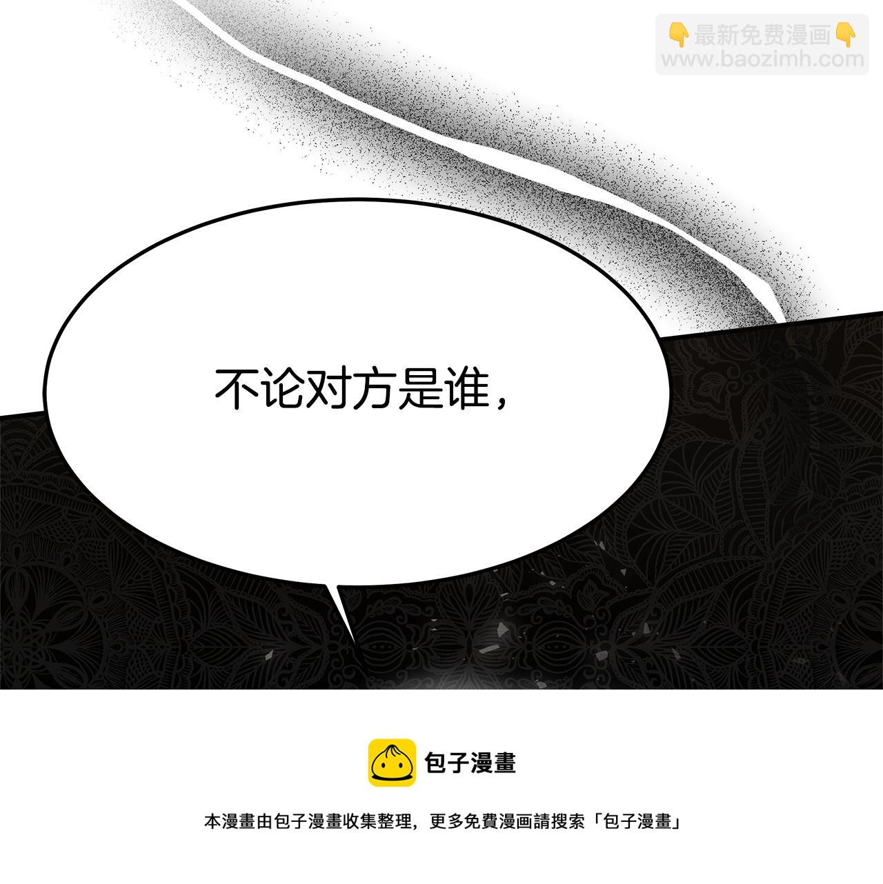 多餘的妻子 - 第9話 陛下邀約(4/5) - 3