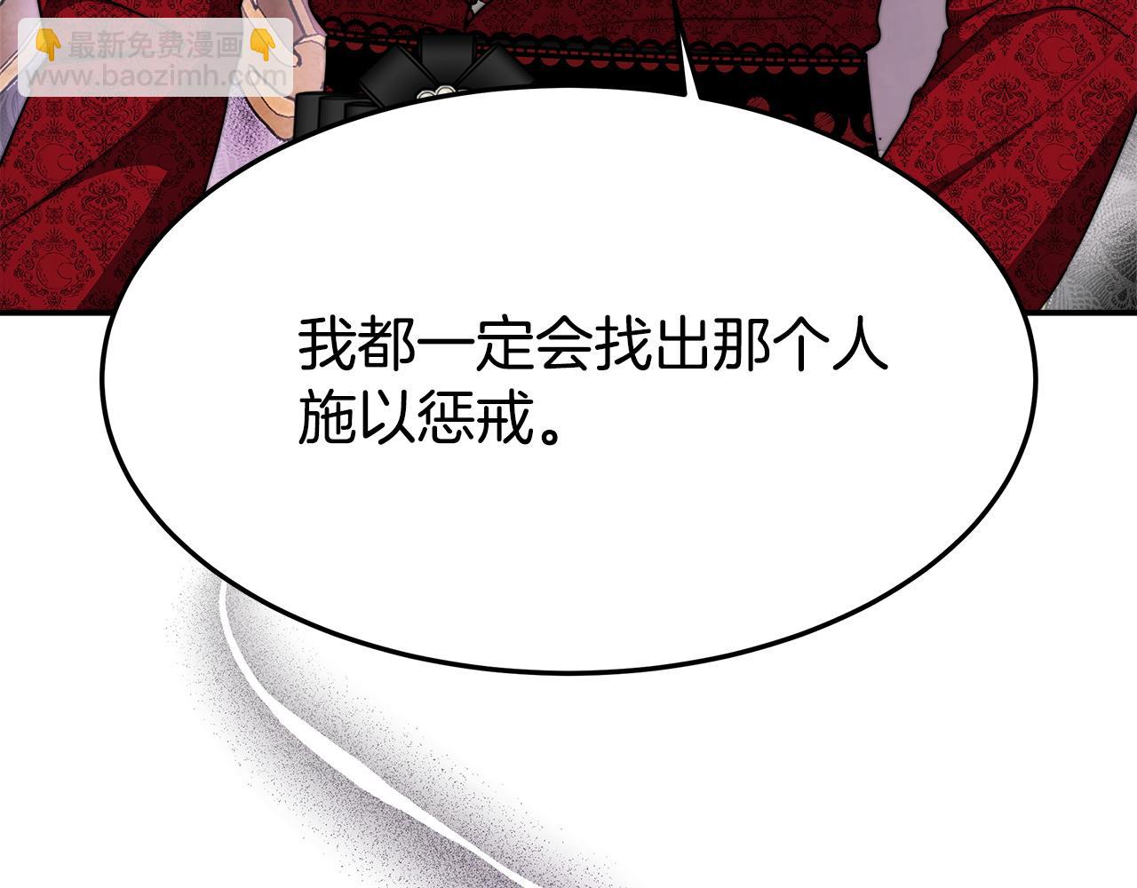 多餘的妻子 - 第9話 陛下邀約(4/5) - 6