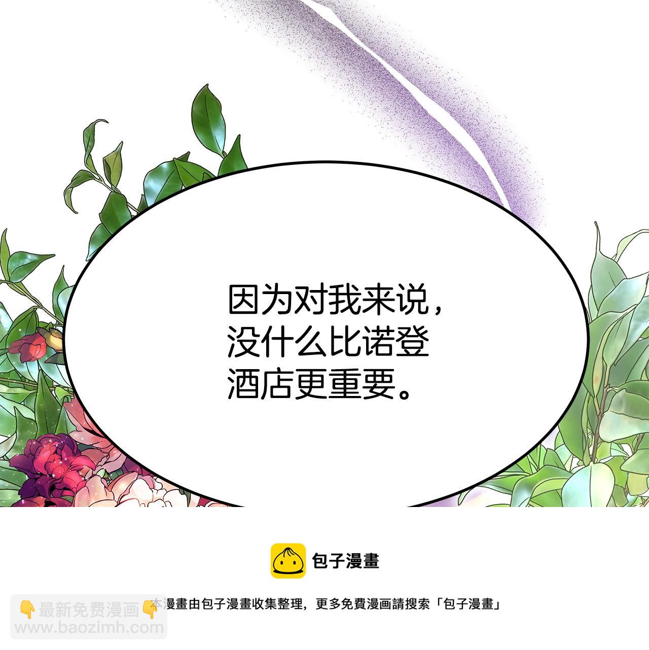 多餘的妻子 - 第9話 陛下邀約(4/5) - 7