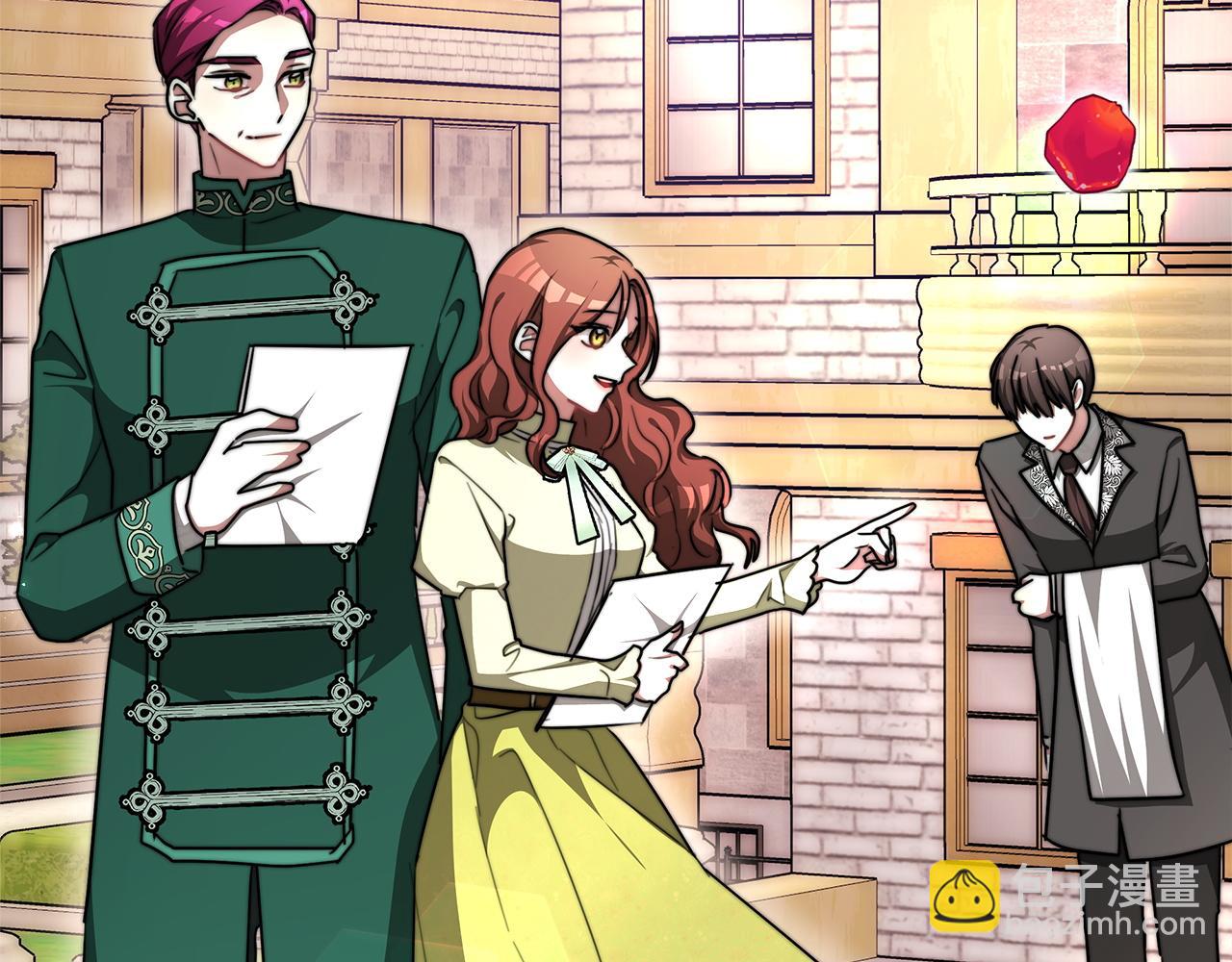 多餘的妻子 - 第9話 陛下邀約(4/5) - 1