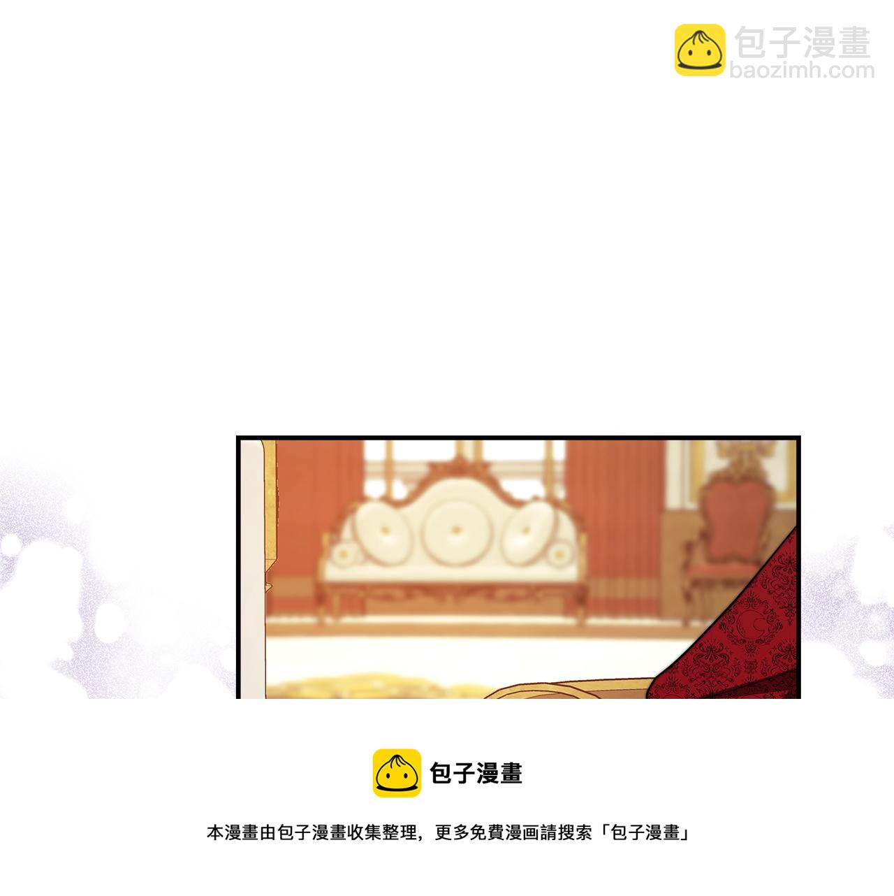 多餘的妻子 - 第9話 陛下邀約(4/5) - 7