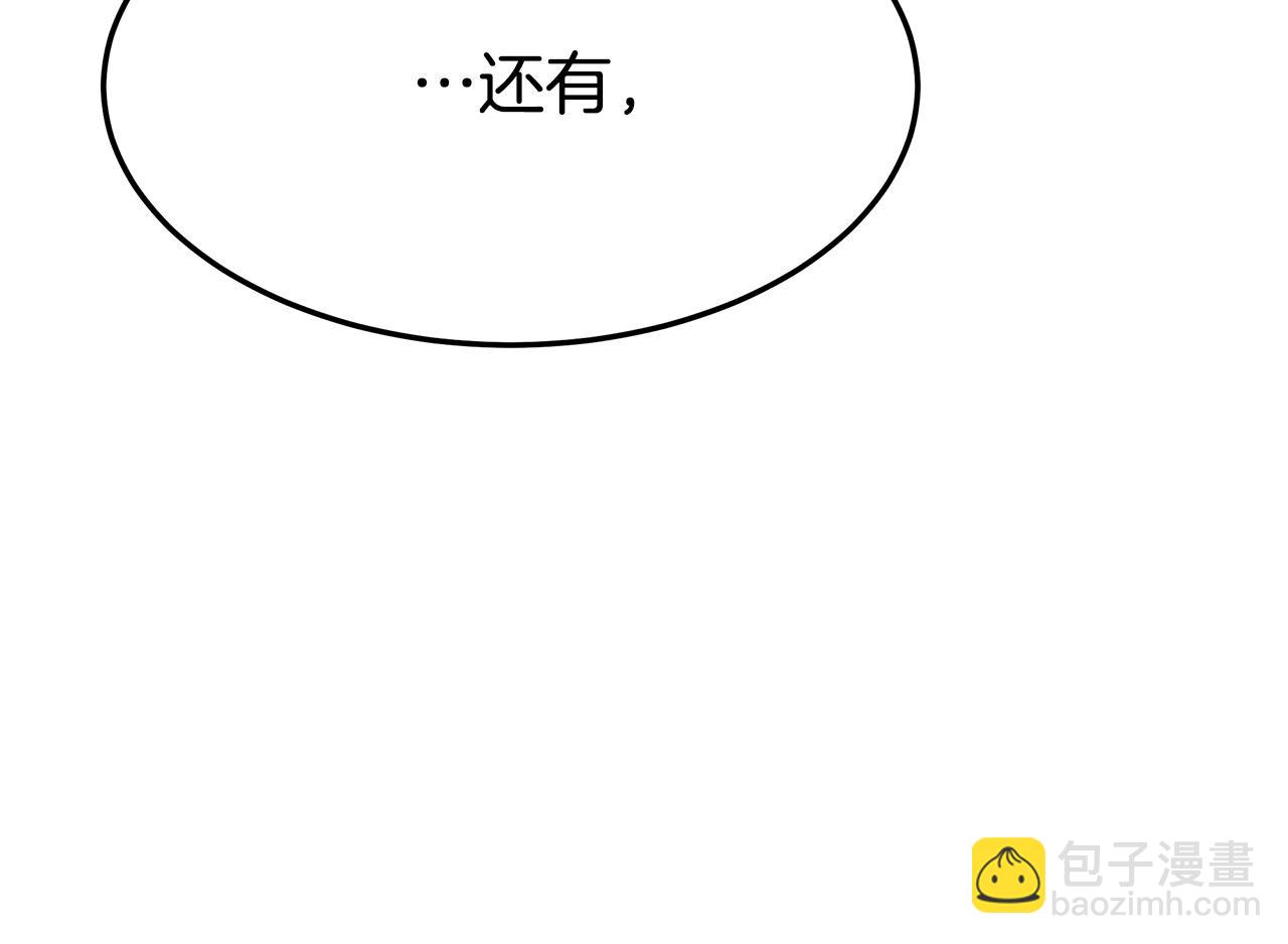 多餘的妻子 - 第9話 陛下邀約(4/5) - 1