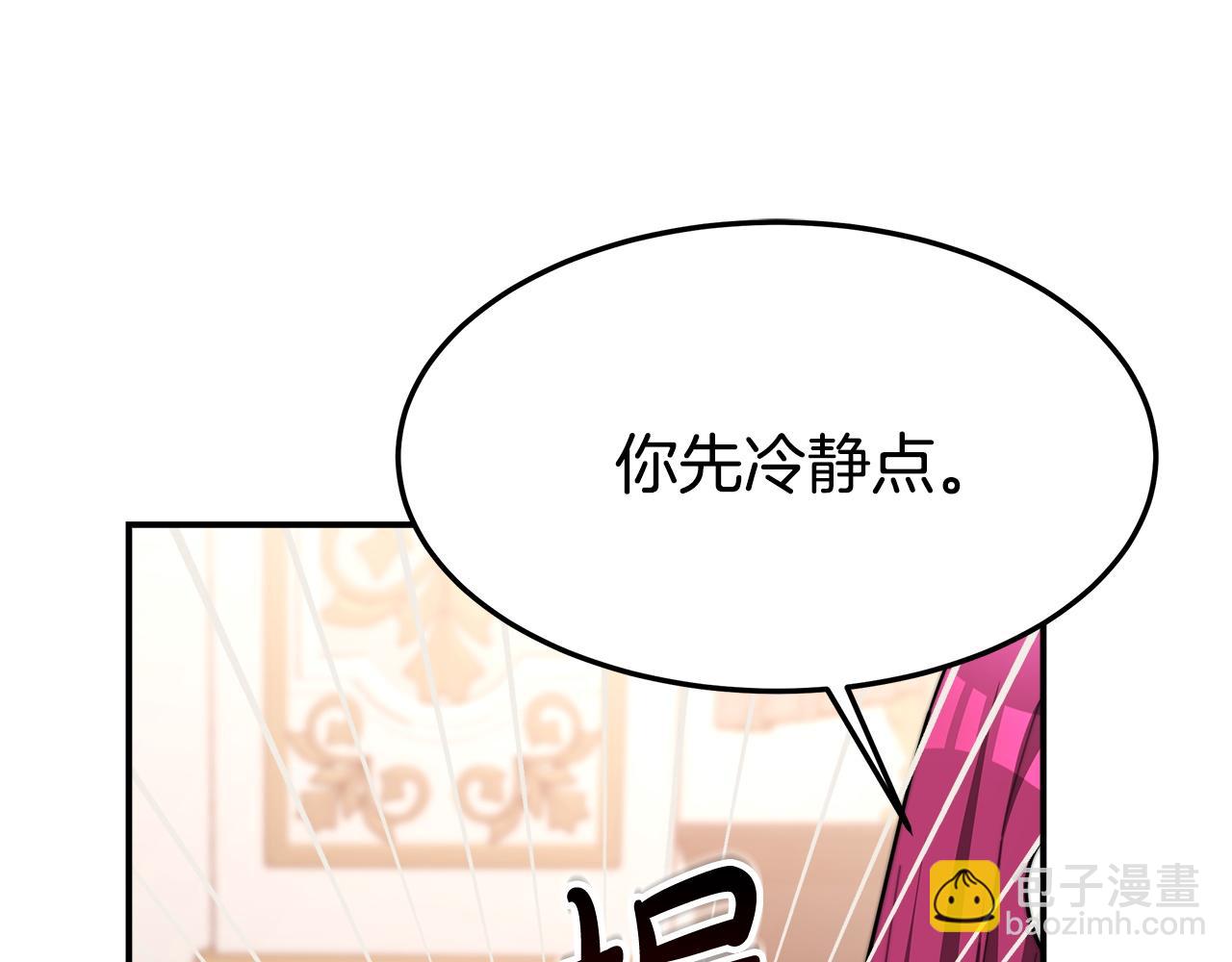 多餘的妻子 - 第9話 陛下邀約(1/5) - 4