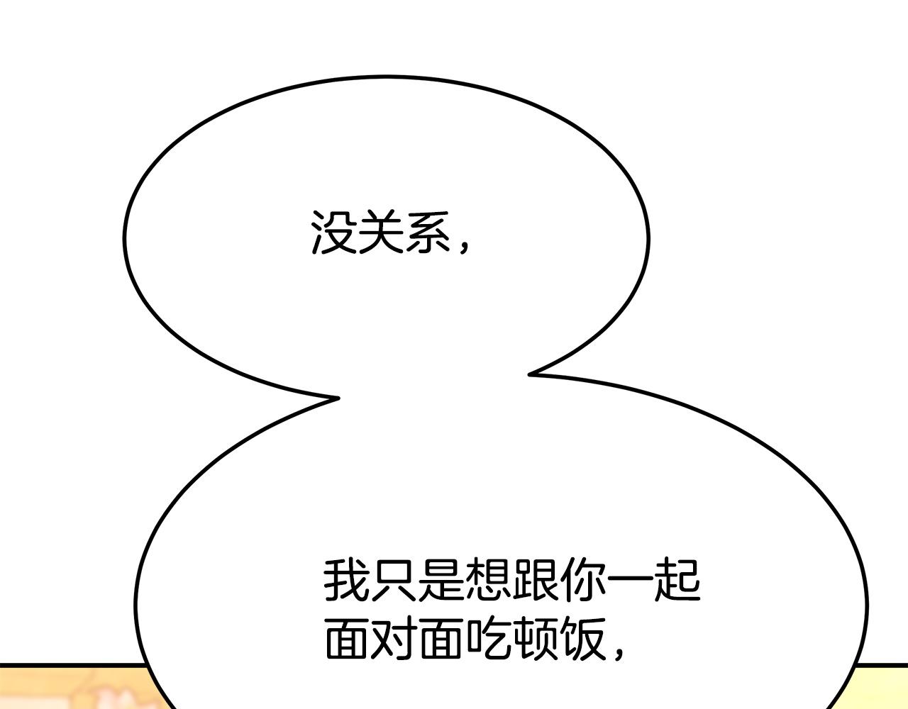 多餘的妻子 - 第9話 陛下邀約(4/5) - 6