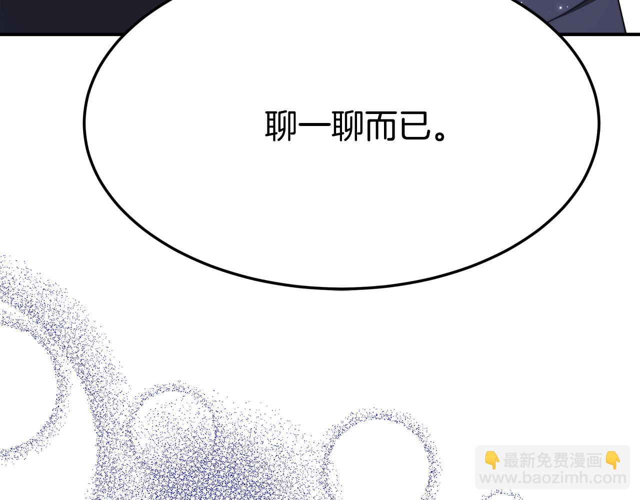 多餘的妻子 - 第9話 陛下邀約(5/5) - 7