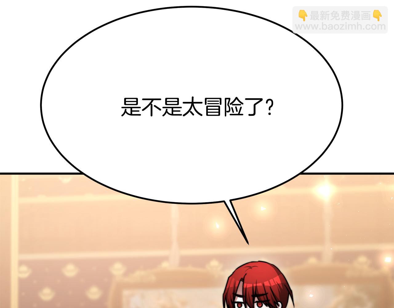 多餘的妻子 - 第9話 陛下邀約(5/5) - 1