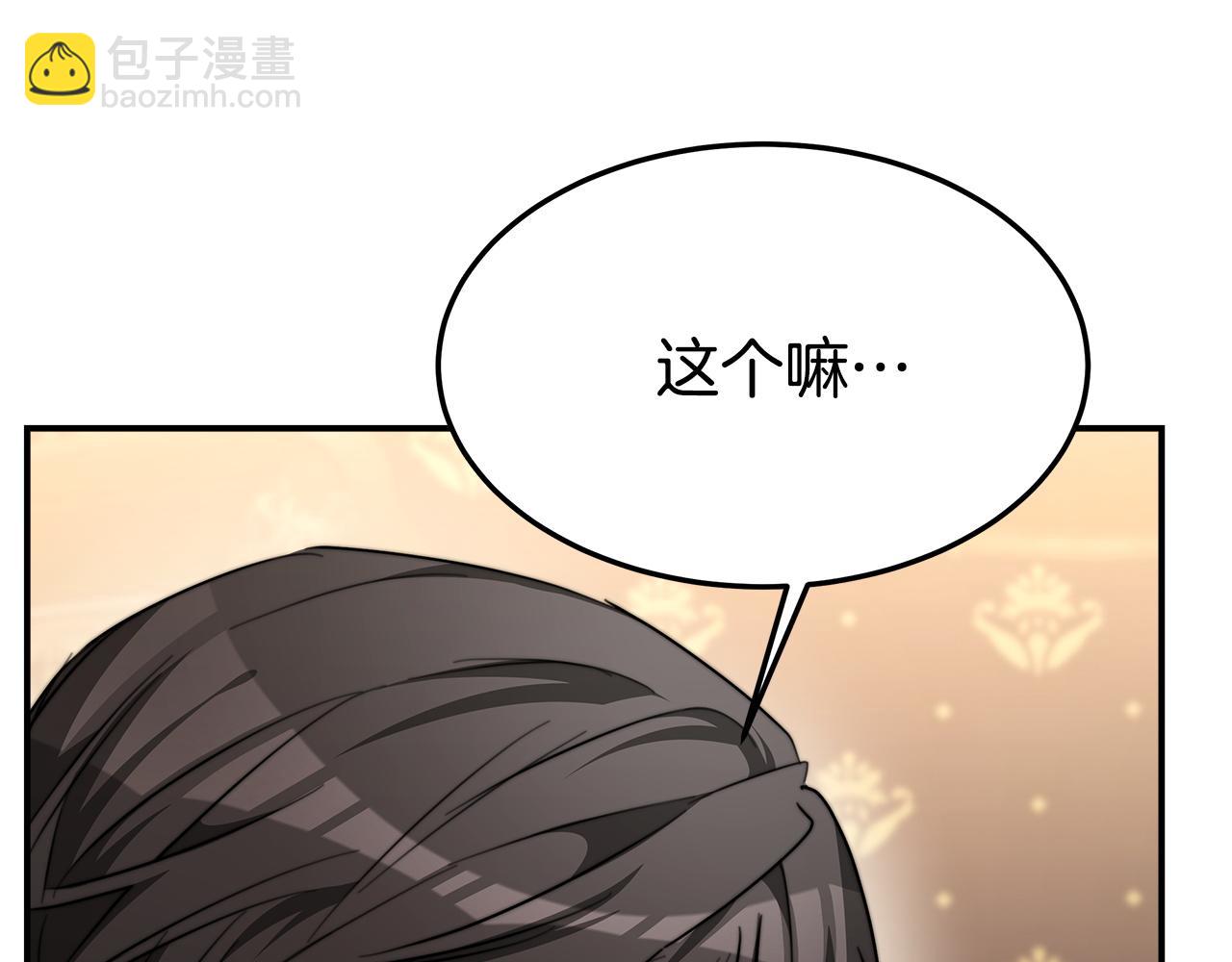 多餘的妻子 - 第9話 陛下邀約(5/5) - 5