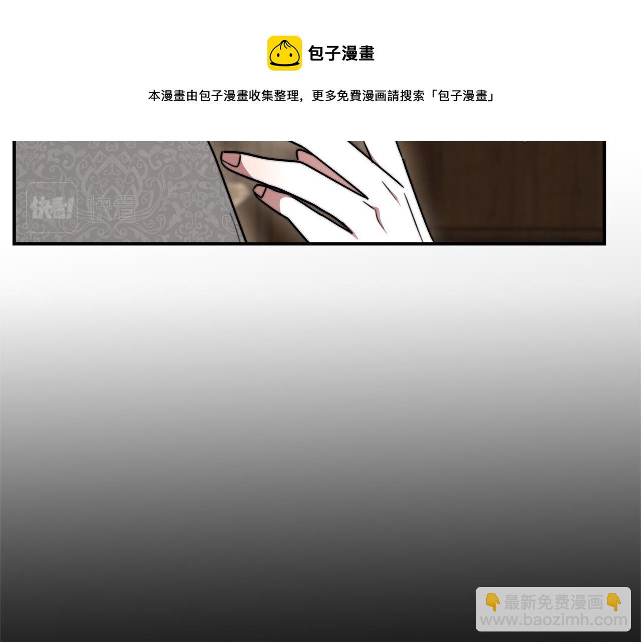 多餘的妻子 - 第9話 陛下邀約(5/5) - 7