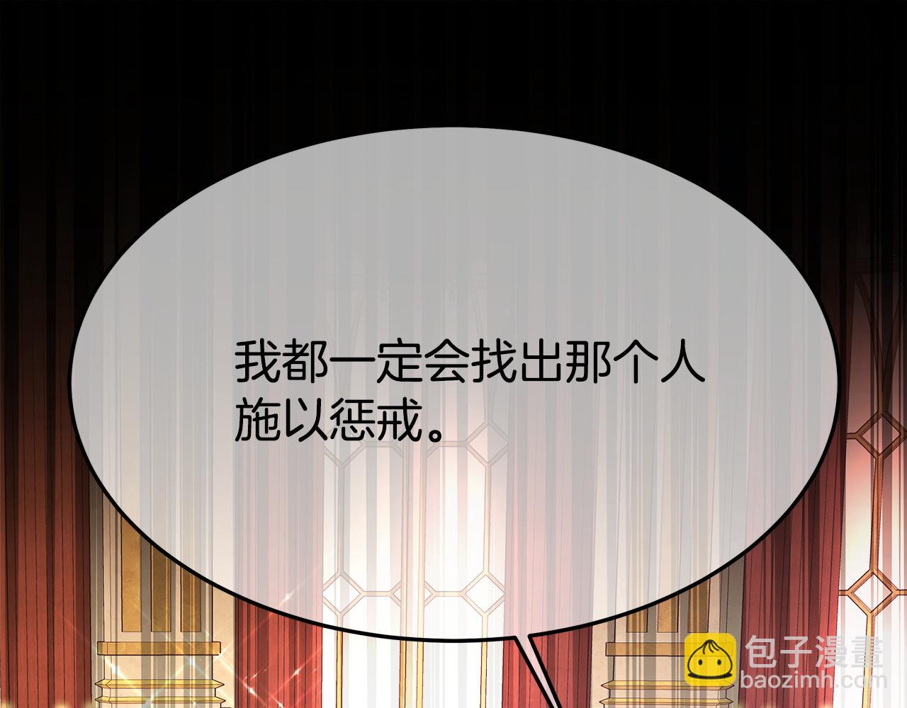 多餘的妻子 - 第9話 陛下邀約(5/5) - 2