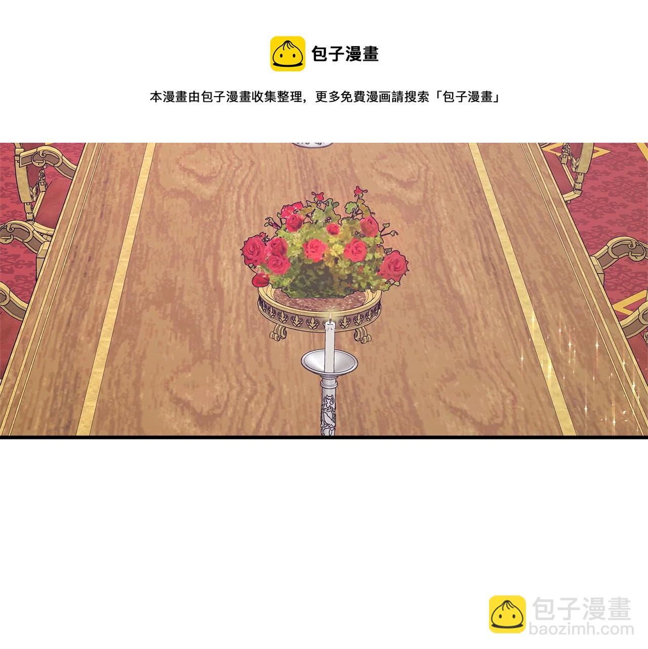 多餘的妻子 - 第9話 陛下邀約(5/5) - 4