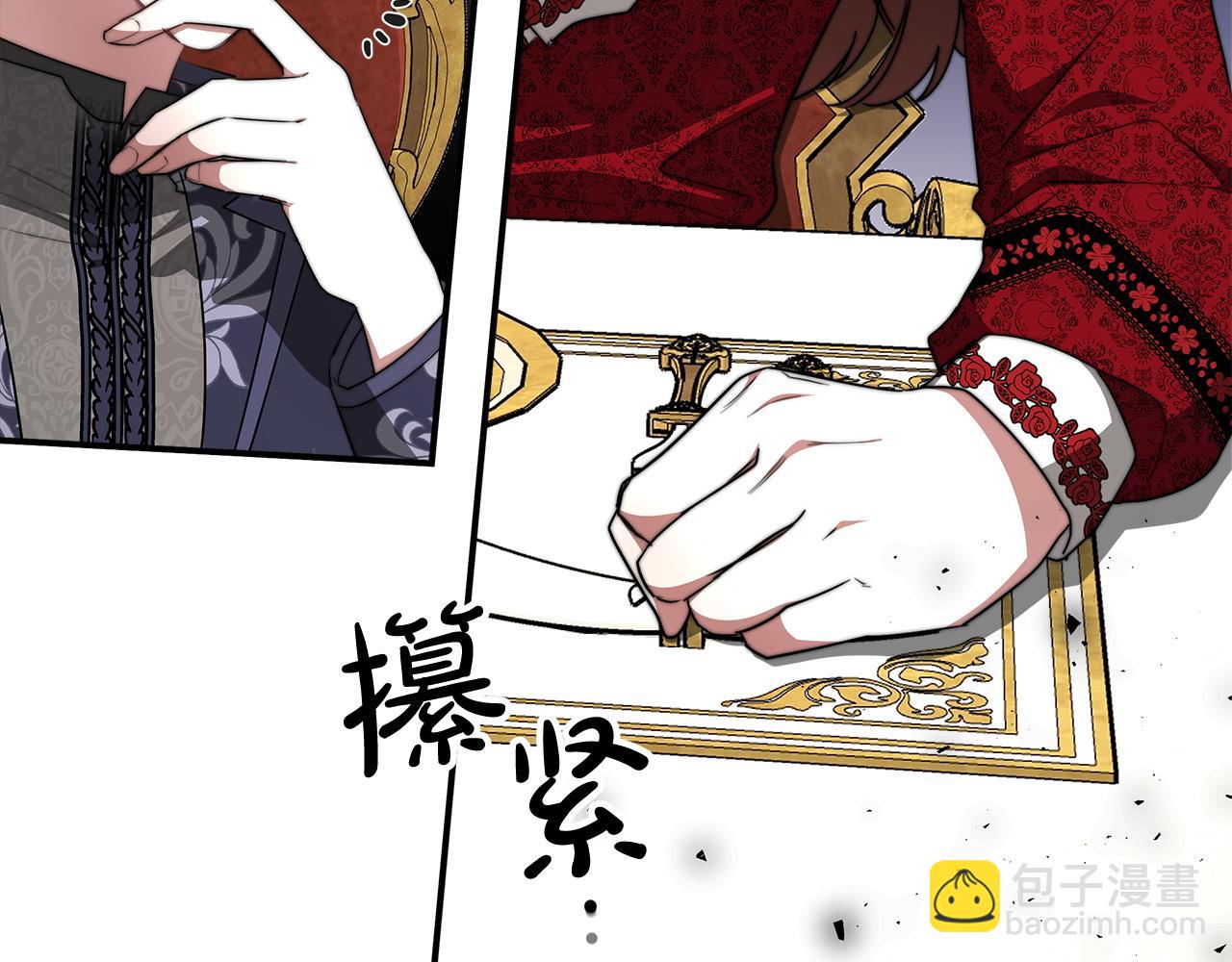 多餘的妻子 - 第9話 陛下邀約(5/5) - 6