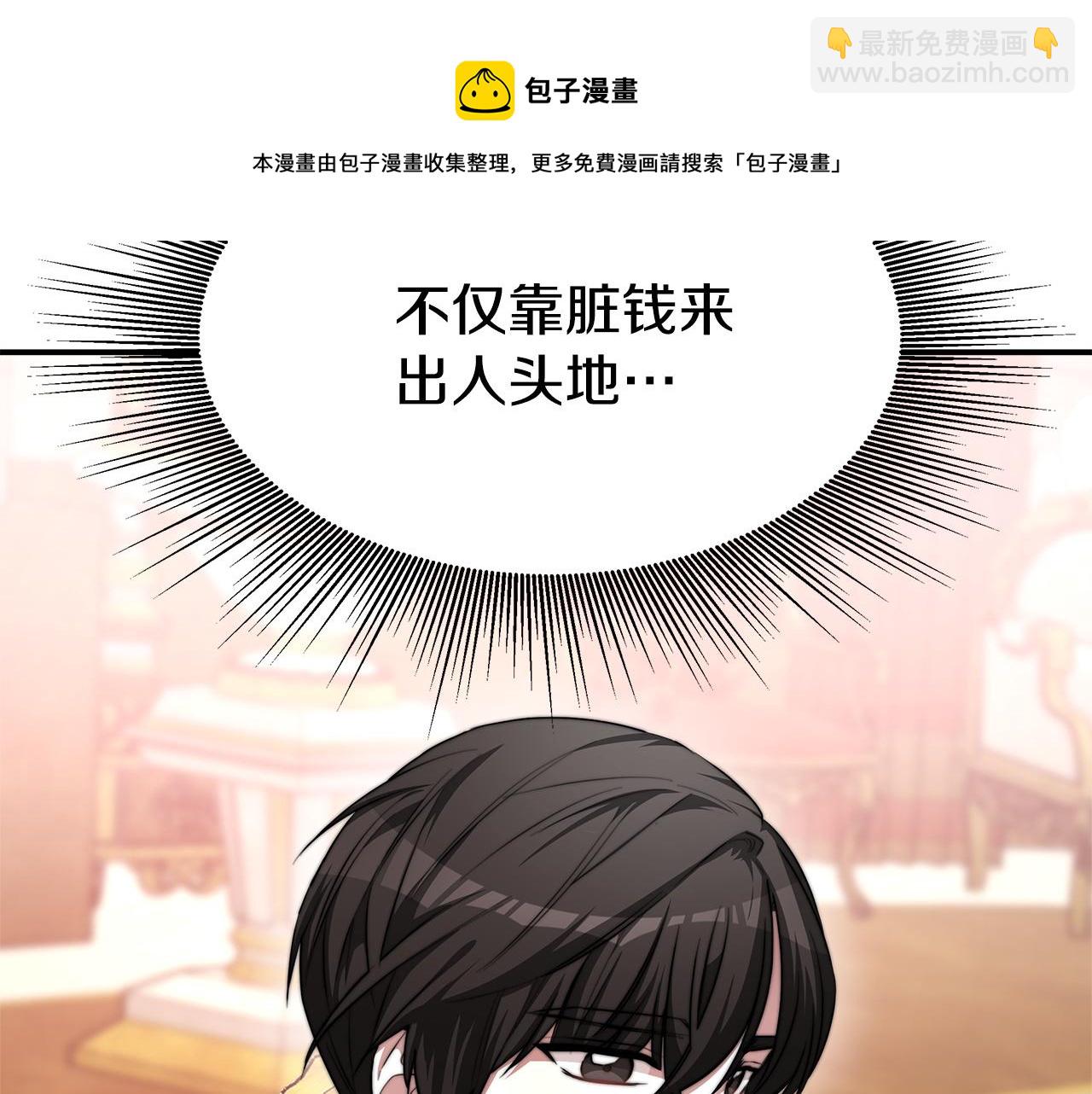 多餘的妻子 - 第9話 陛下邀約(5/5) - 1