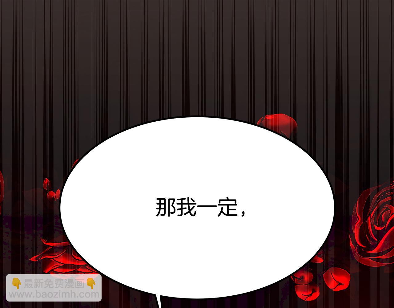 多餘的妻子 - 第9話 陛下邀約(5/5) - 3