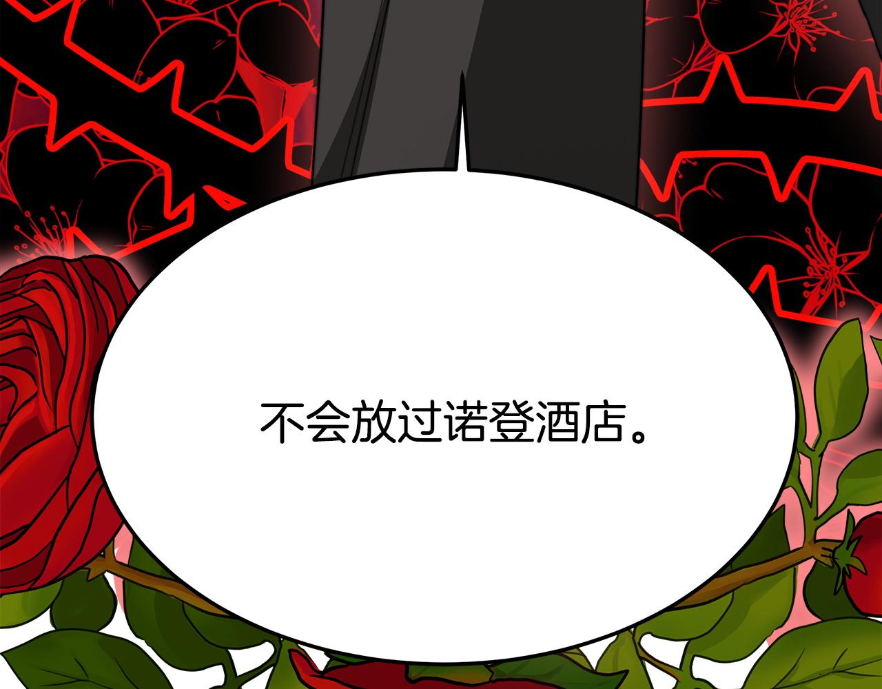 多餘的妻子 - 第9話 陛下邀約(5/5) - 1