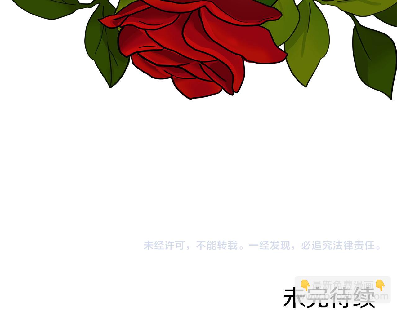 多餘的妻子 - 第9話 陛下邀約(5/5) - 2