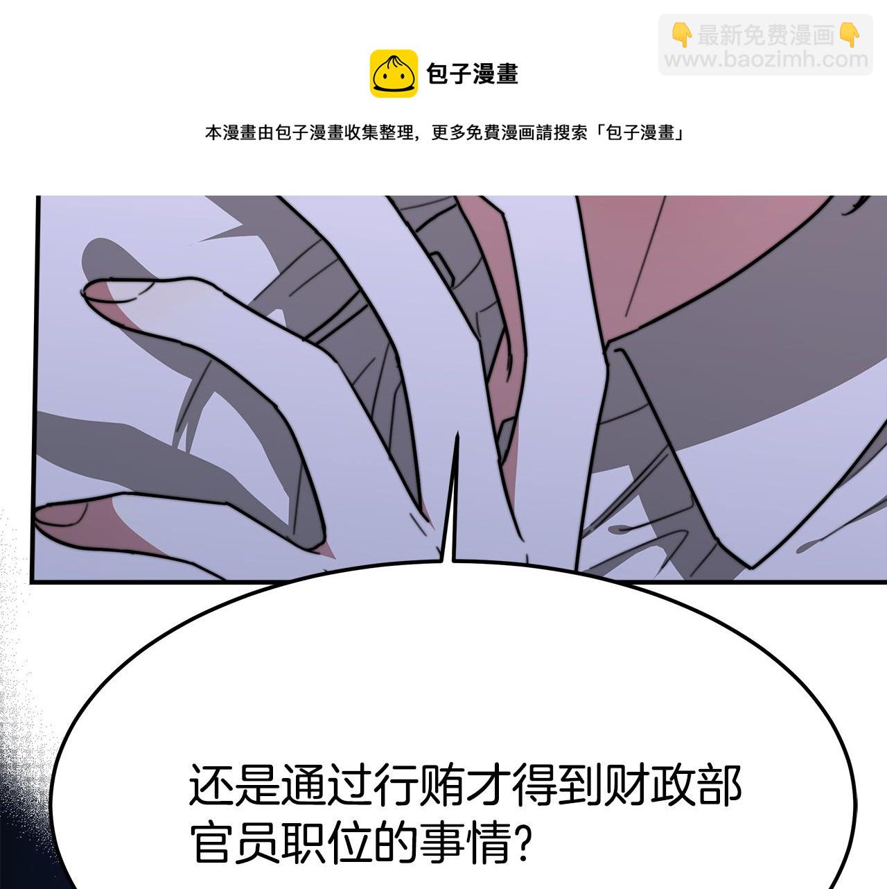 多餘的妻子 - 第9話 陛下邀約(1/5) - 1