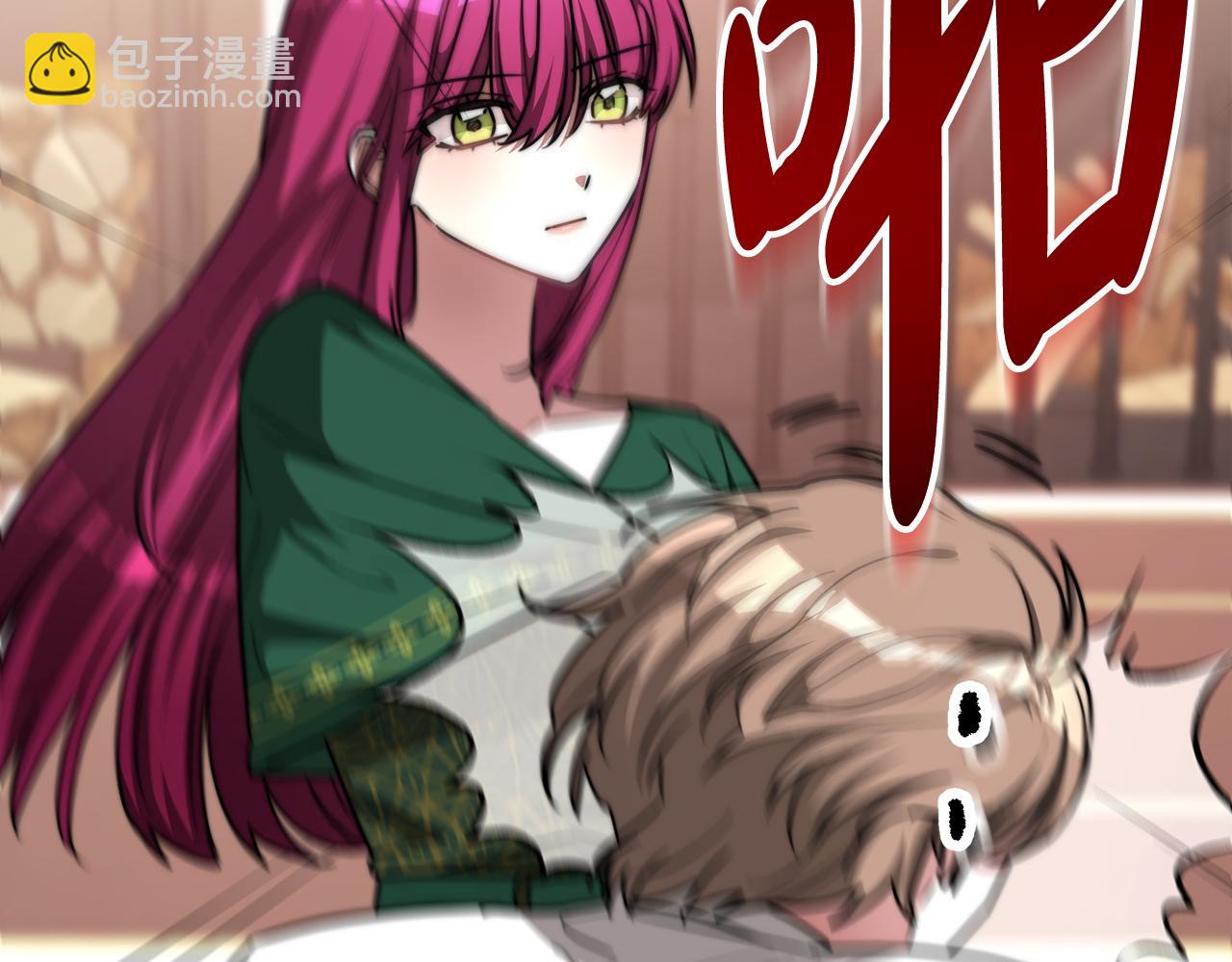 多餘的妻子 - 第9話 陛下邀約(1/5) - 4