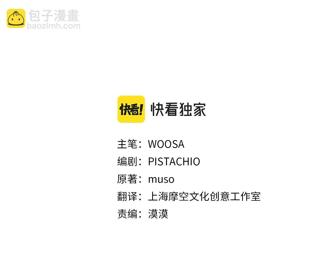 多餘的妻子 - 第9話 陛下邀約(1/5) - 3