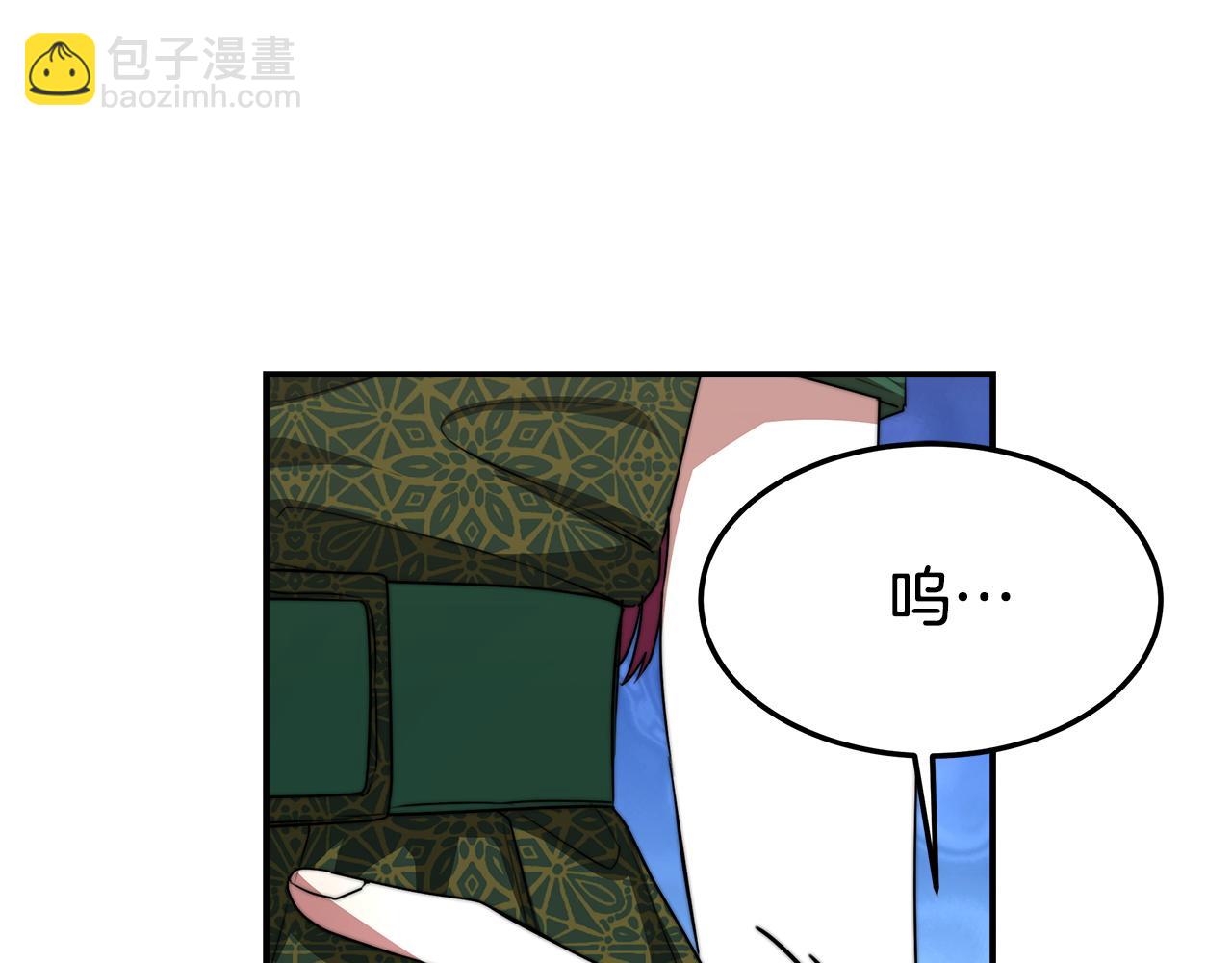 多餘的妻子 - 第9話 陛下邀約(1/5) - 6