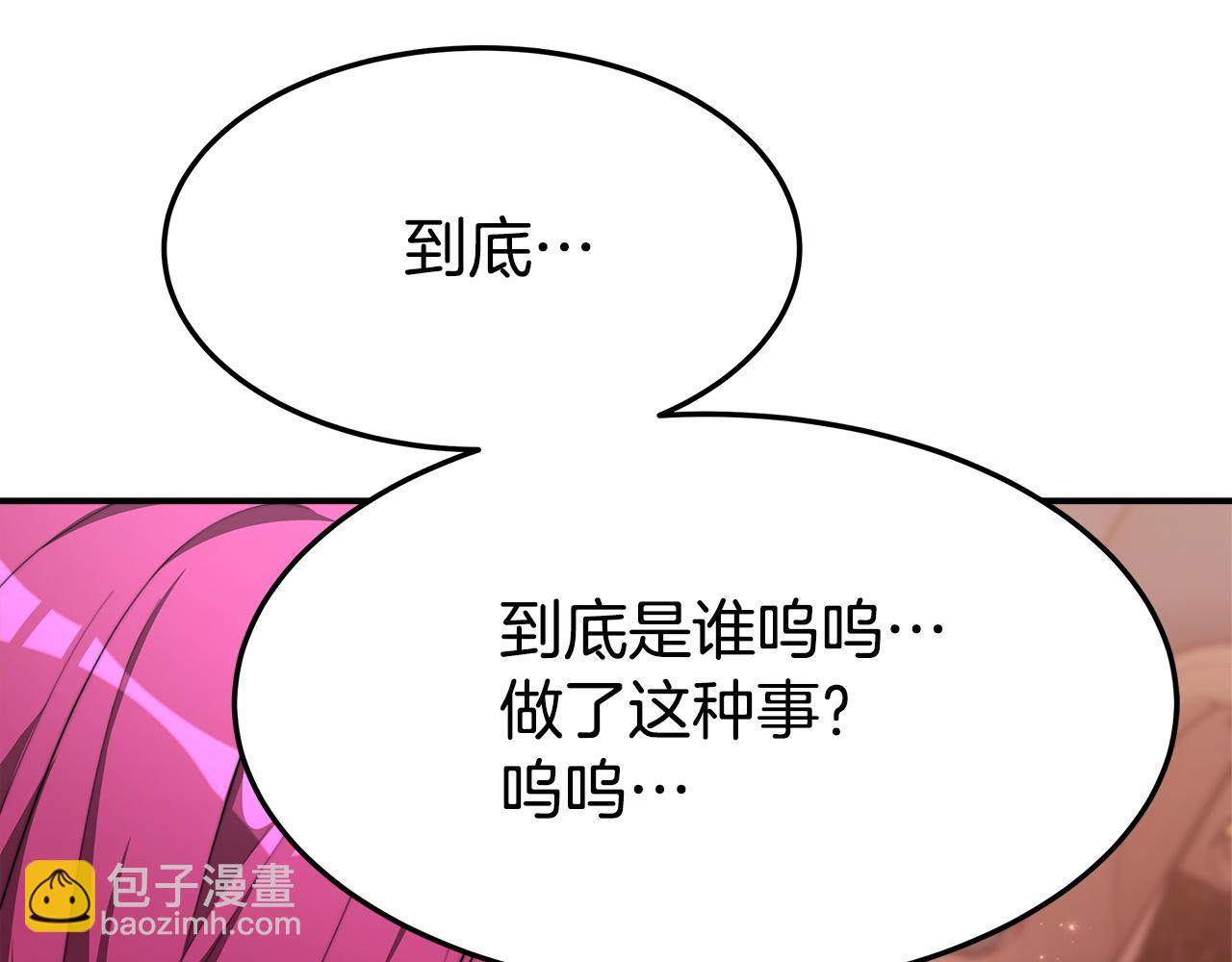 多餘的妻子 - 第9話 陛下邀約(1/5) - 3