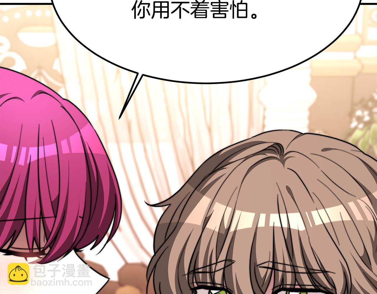 多餘的妻子 - 第9話 陛下邀約(2/5) - 6