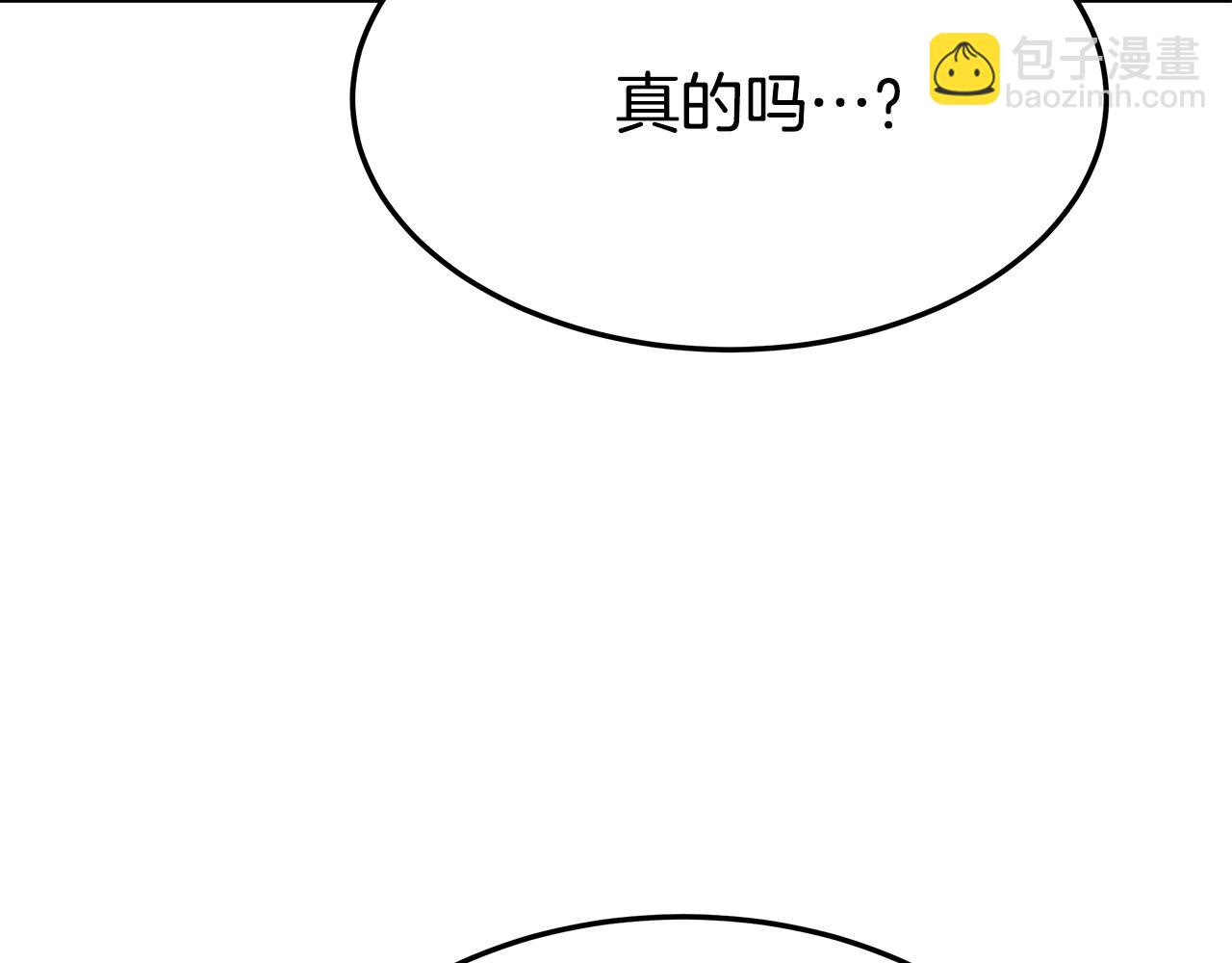 多餘的妻子 - 第9話 陛下邀約(2/5) - 8