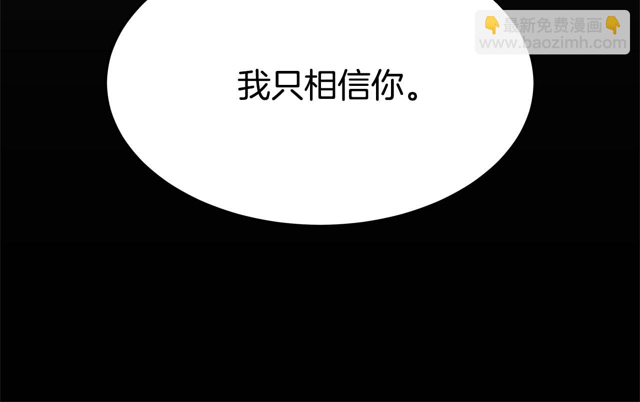 多餘的妻子 - 第9話 陛下邀約(2/5) - 1