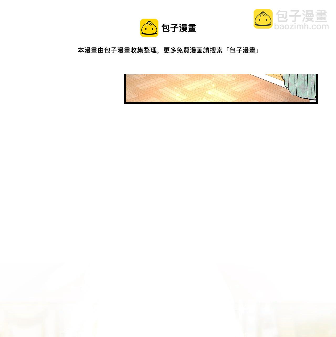 多餘的妻子 - 第9話 陛下邀約(2/5) - 7