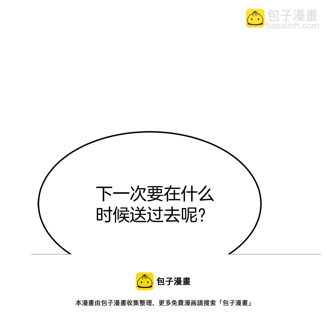 多餘的妻子 - 第9話 陛下邀約(2/5) - 3