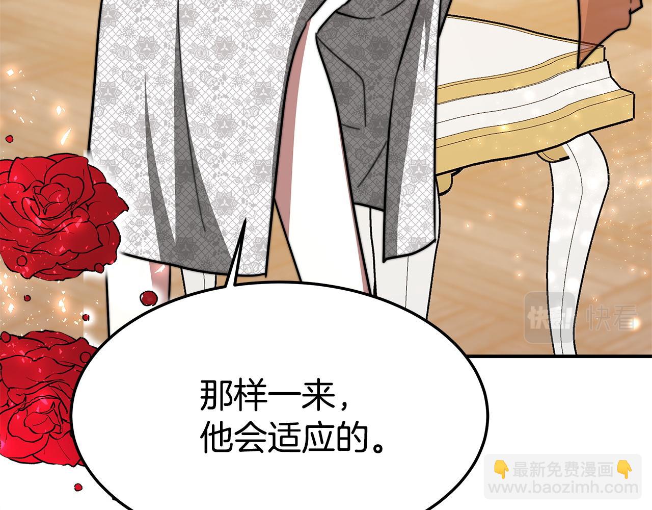 多餘的妻子 - 第9話 陛下邀約(2/5) - 1