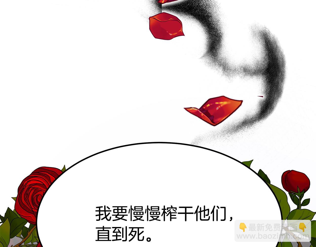 多餘的妻子 - 第9話 陛下邀約(2/5) - 8