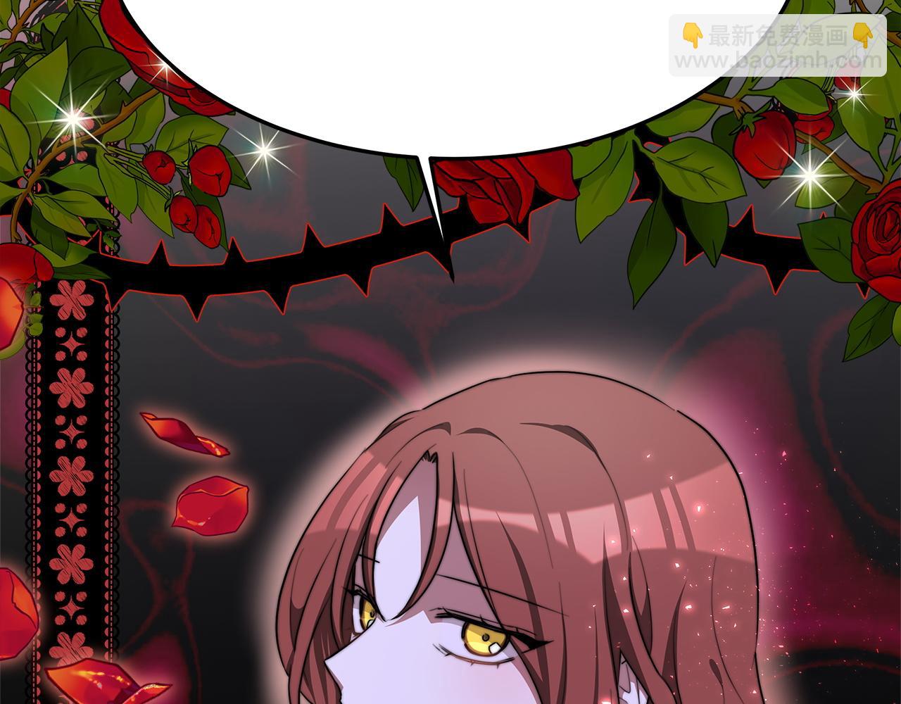 多餘的妻子 - 第9話 陛下邀約(2/5) - 1