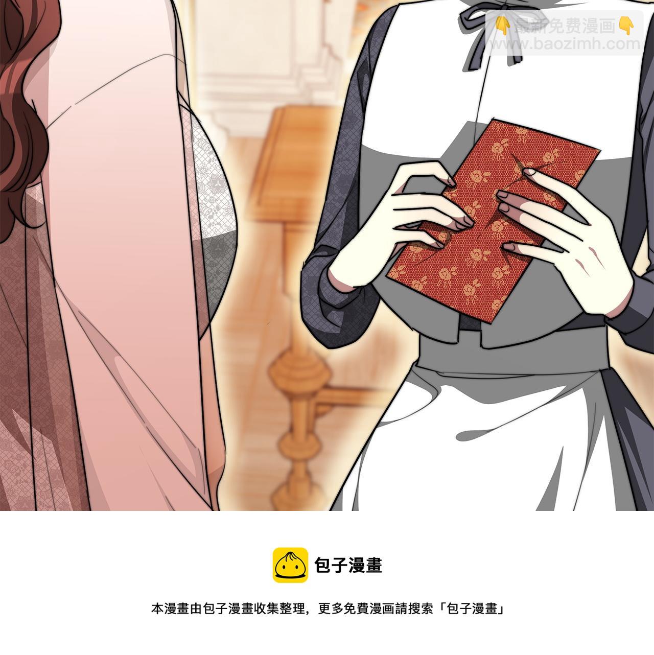 多餘的妻子 - 第9話 陛下邀約(2/5) - 3