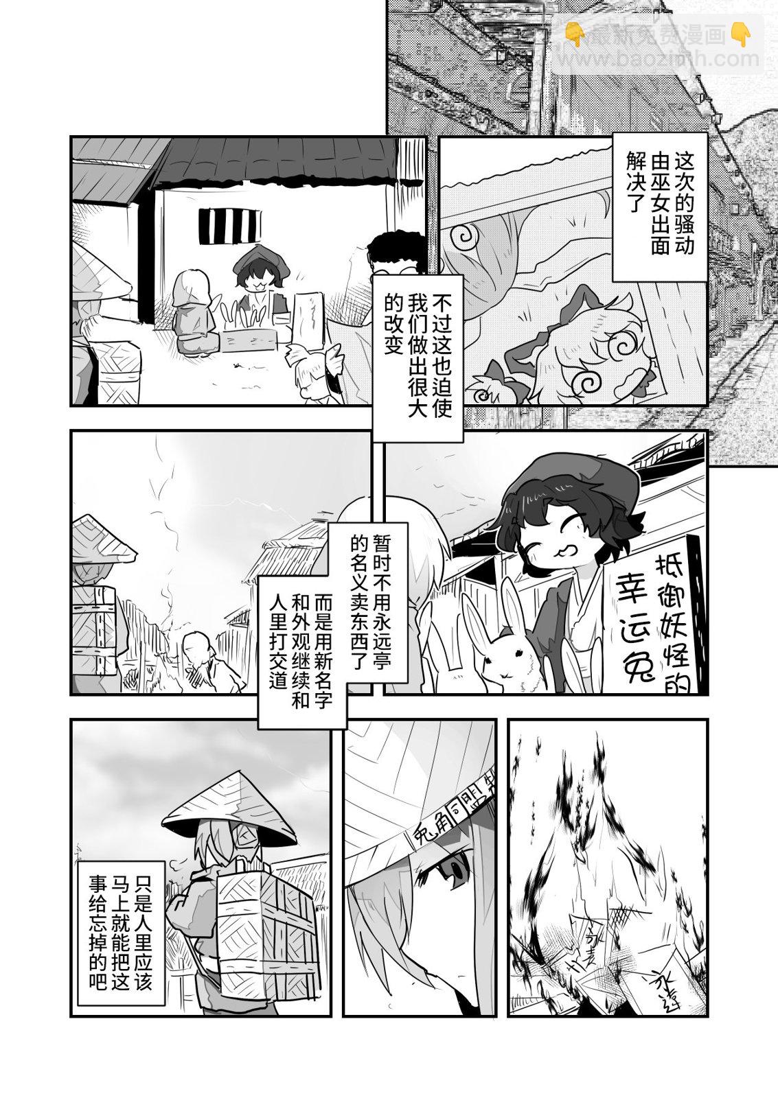 毒人偶時晴帖 - 第05話 - 2