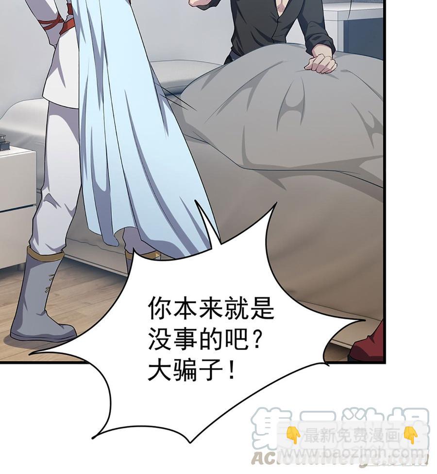 到此为止了(1/2)-第75话