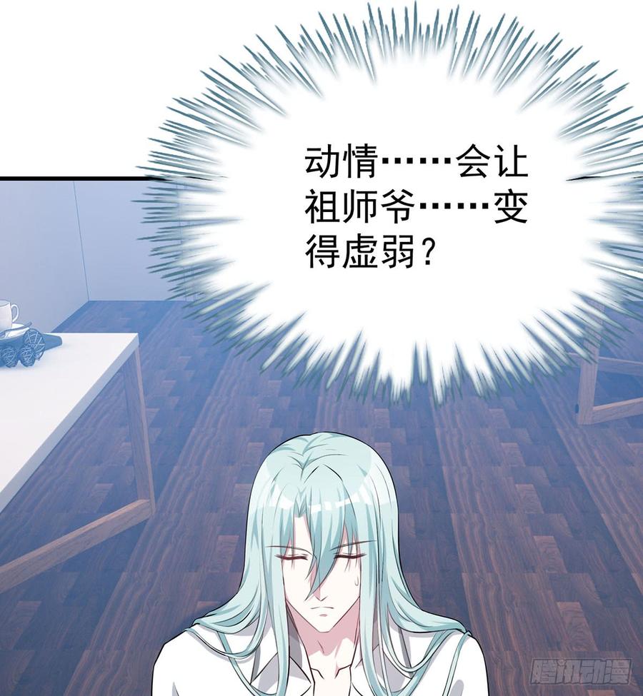 突破结界(1/2)-第77话