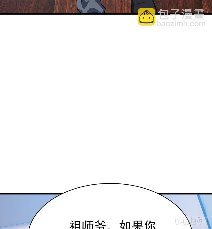 突破结界(1/2)-第77话