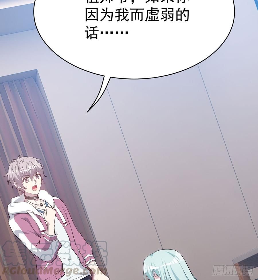 突破结界(1/2)-第77话