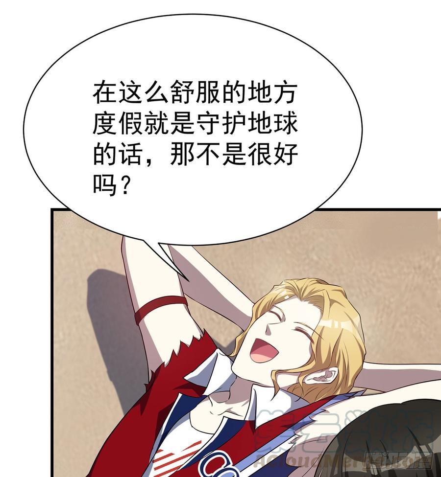 突破结界(1/2)-第77话