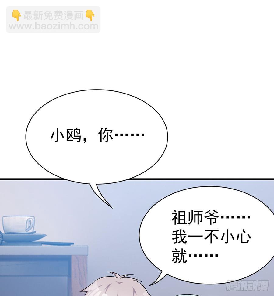 突破结界(1/2)-第77话