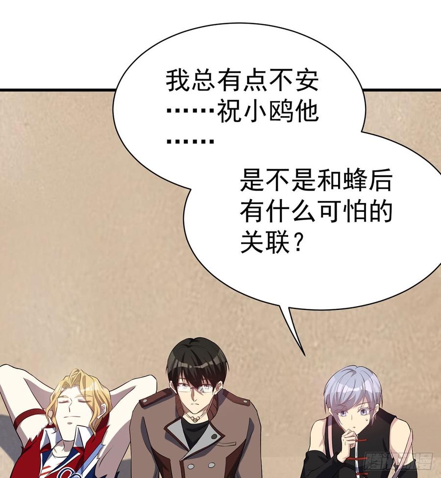 突破结界(1/2)-第77话