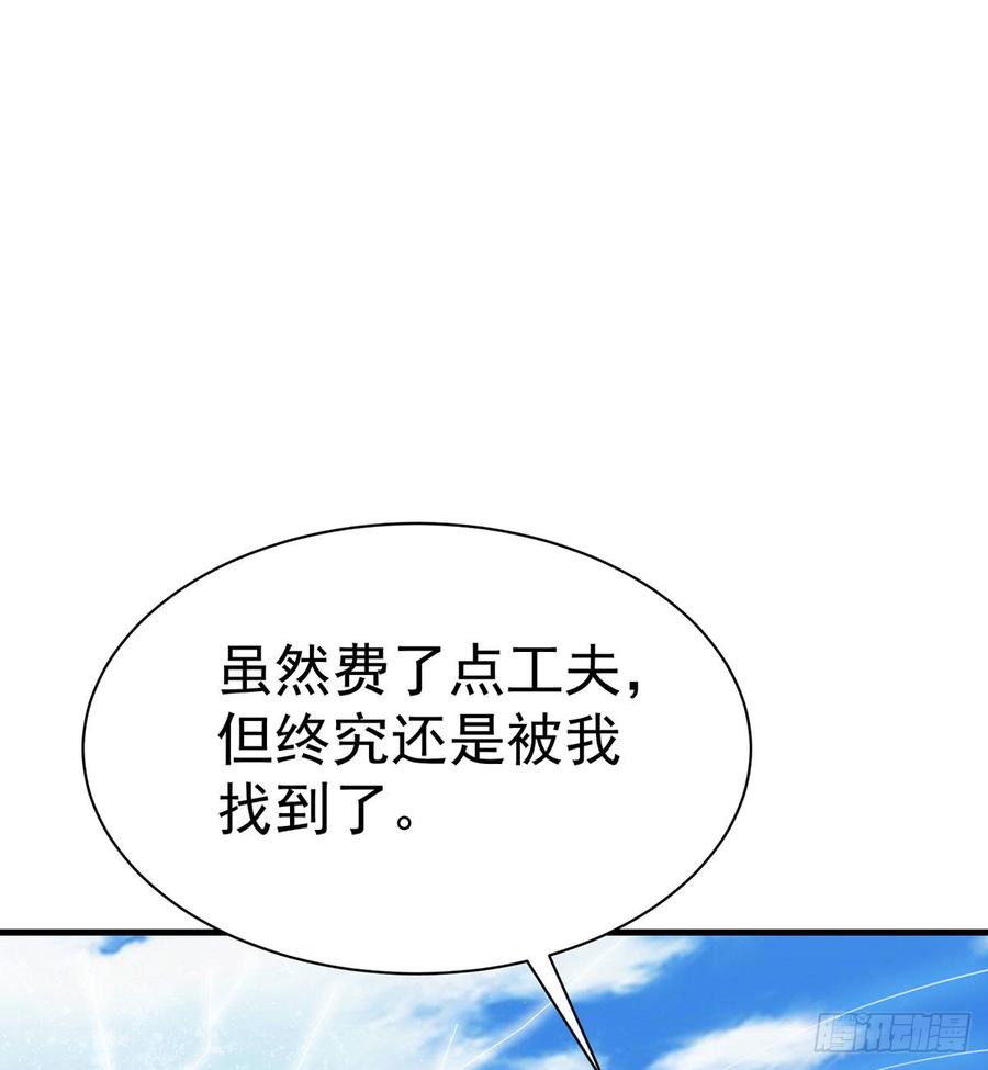突破结界(1/2)-第77话