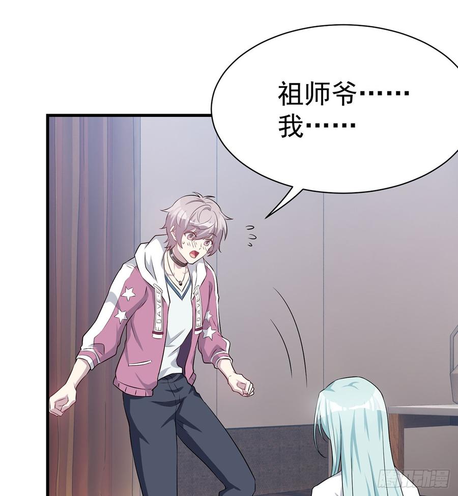 突破结界(1/2)-第77话