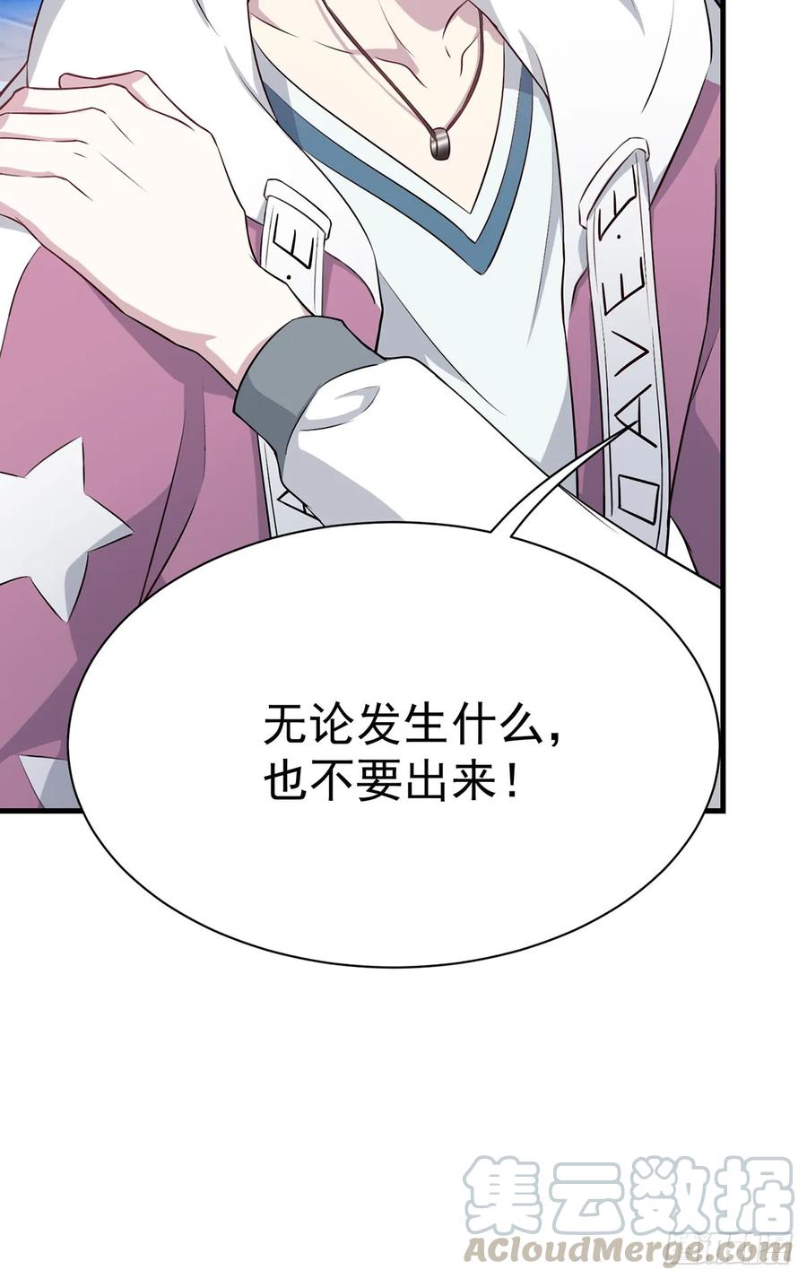 Sin星人的使命(1/2)-第79话