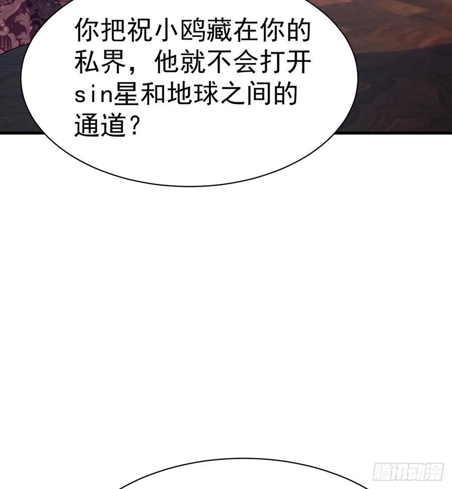 Sin星人的使命(1/2)-第79话