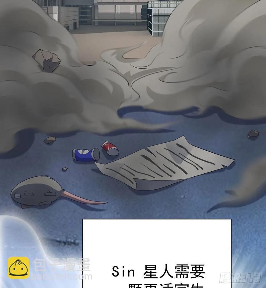 Sin星人的使命(1/2)-第79话