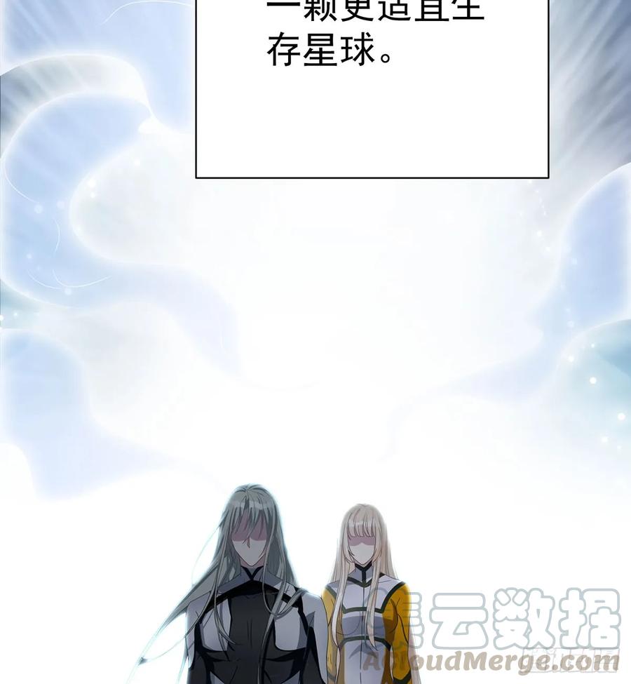 Sin星人的使命(1/2)-第79话