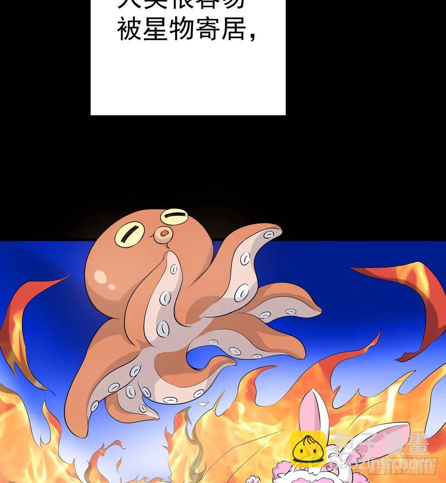 Sin星人的使命(1/2)-第79话